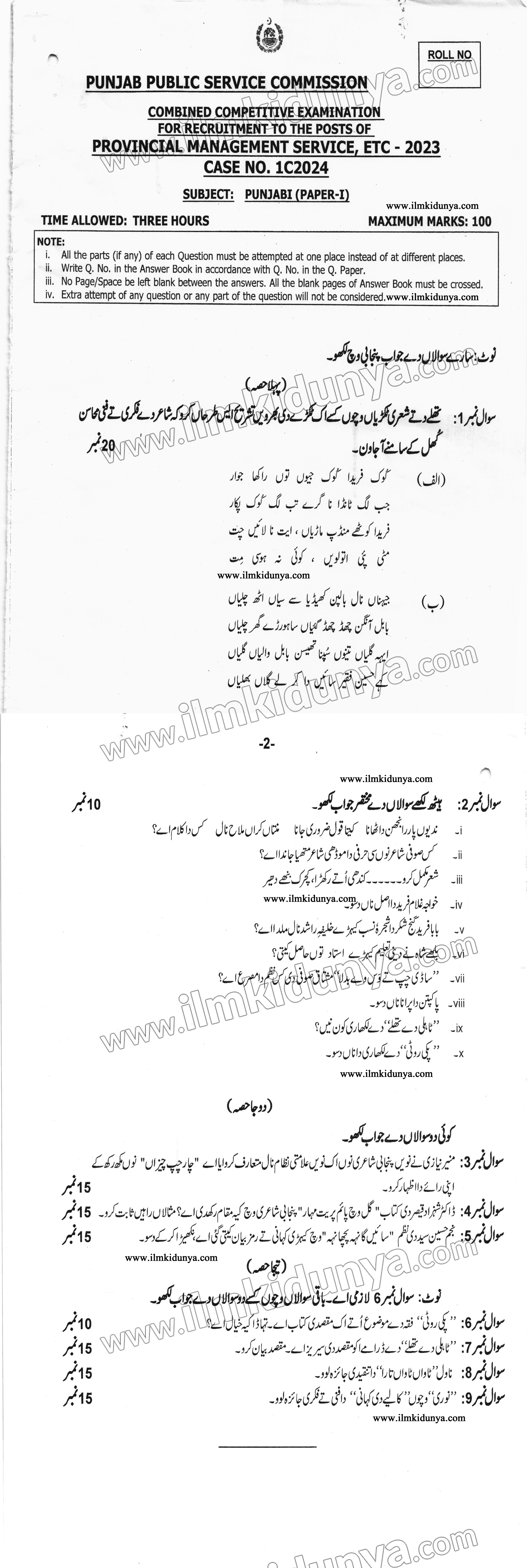 Paper Image